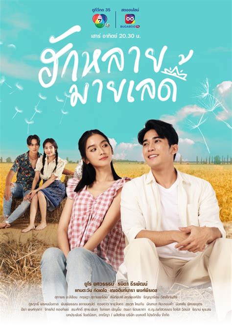 Rating Tinggi Ini Drama Thailand Yang Wajib Ditonton Minimal Sekali