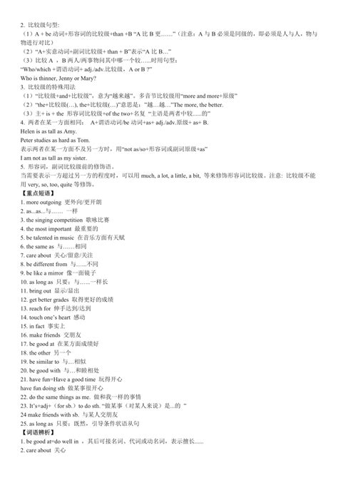 人教版八年级上册英语单元语法及知识点归纳 21世纪教育网