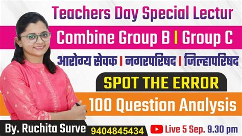 SPOT THE ERROR TCS PATTERN COMBINE EXAM l सरळसव 2023 l by Ruchita