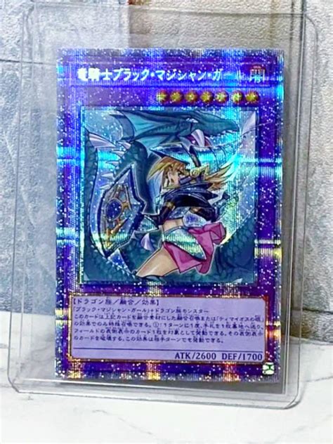 46％割引グレイ系【国産】 遊戯王 竜騎士ブラック・マジシャン・ガール プリシク 美品 遊戯王 トレーディングカードグレイ系 Otaon