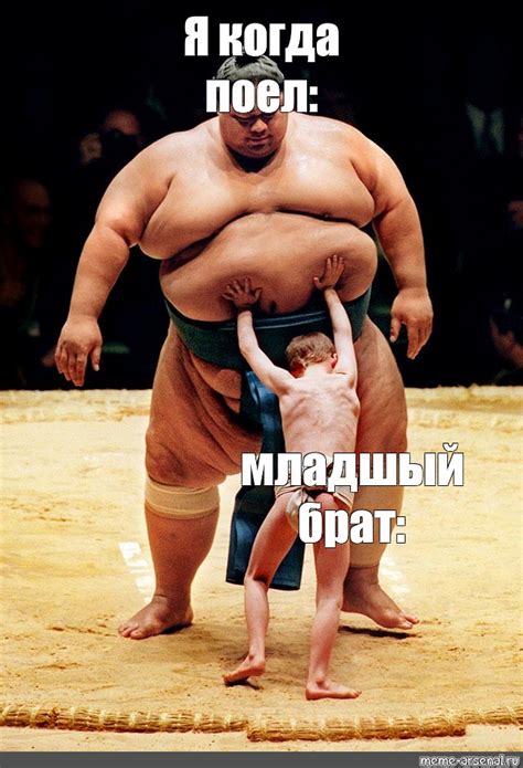 Сomics meme Я когда поел младшый брат Comics Meme arsenal