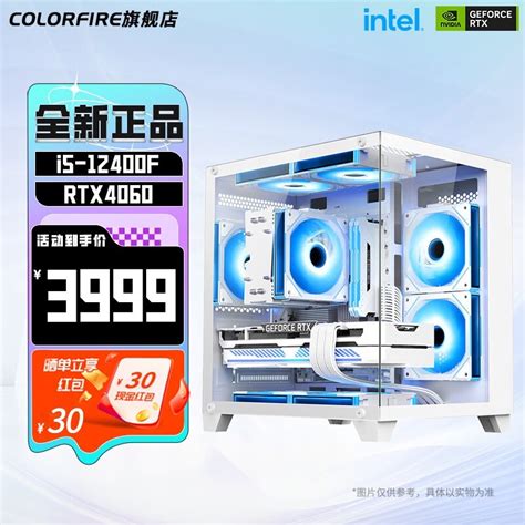 【手慢无】百亿补贴！七彩虹rtx4060主机3793元（全文）七彩虹 战斧 Geforce Rtx 2060台式电脑导购 中关村在线