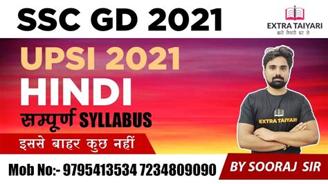 Sscgd Hindi Classes Ssc Gd Hindi Preparation Upsi Hindi Preparation