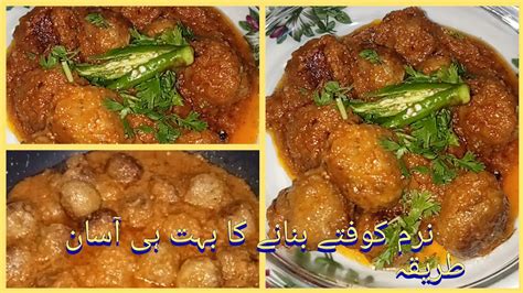 Lajawab Koftay Ka Salan Banane Ki AssanTareen Recipe Tasty Curry