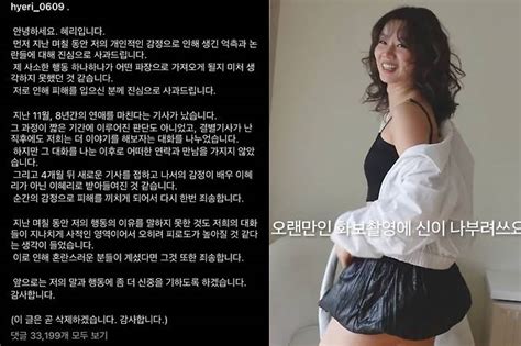 Hyeri Deletes Apology Posts New Youtube Video Amid Han So Hee Ryu