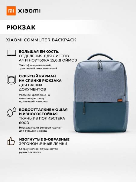 Рюкзак Xiaomi Commuter Backpack (Light Blue) - купить с доставкой по ...