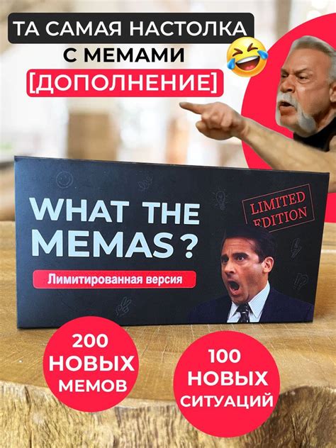 Настольная игра для компании What the memas / что за мем / настолка ...