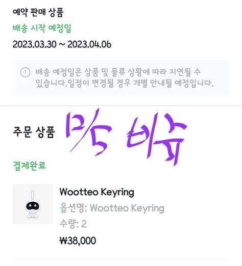 비쥬🍀ĮŇĎĮĞỖ 💜 On Twitter 이벵 당첨된 감동으로 저도 릴이벵 가봅니다😍 우떠 키링 두분 뽑아요💜 배송일 3