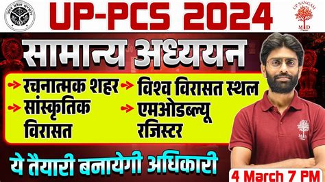 UP PCS PRE CLASSES 2024 PCS CURRENT AFFAIRS RO ARO GS CLASSES PCS