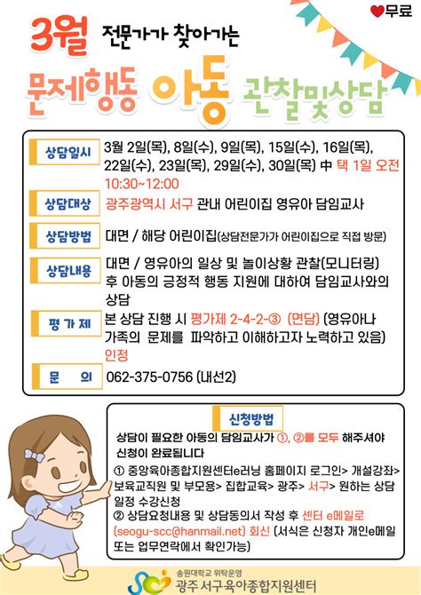 중앙육아종합지원센터 교육신청 집합교육