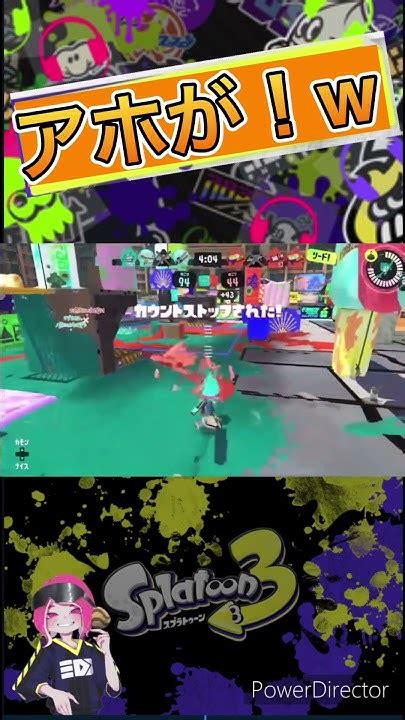 【アホがw】テイオウ狩りw Splatoon3 Splatoon スプラトゥーン3 スプラ3 テイオウイカ ジムワイパー