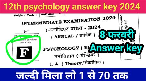 Set F 12th Psychology Answer Key 2024 8 February Class 12th Psychology Answer Key 2024 Set F