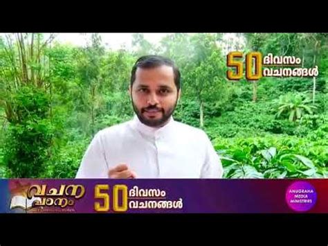 Fr Mathew Vayalamannil CST 50 Days Bible Words Day 13 YouTube