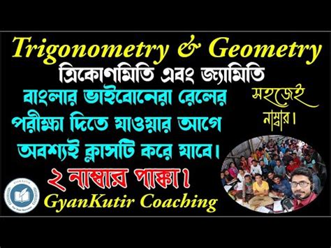 Trigonometry Geometry Important Repeated Common Math Shortcut Concept