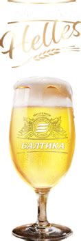 Балтика » Балтика Helles « Официальный сайт OOO «Пивоваренная компания ...