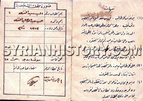 Syrian History The Student Id Card Of Said Al Ghazzi The Future