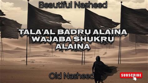 Tala Al Badru Alaina Wajaba Shukru Alaina Old Nasheed Makka Madina