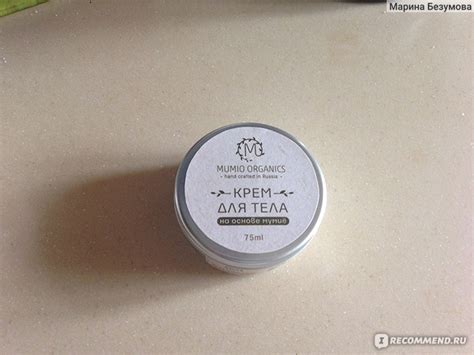 Крем против растяжек Mumio Organics на основе мумиё - «Вполне ...