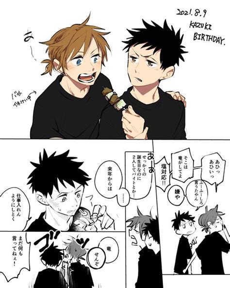 霞月誕生日だけどバイト中の2人。 | 鳥谷コウ なみたど②27日斜陽①17日 さんのマンガ | ツイコミ(仮)