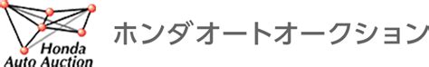 持ち運べるオークション In My Pocket Hアプリ｜ホンダオートオークション
