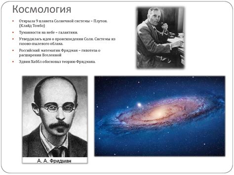 Духовная жизнь. Развитие научной мысли - online presentation