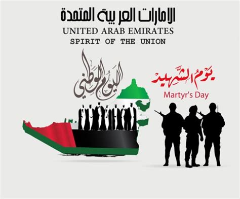 UAE Commemoration Day 2024