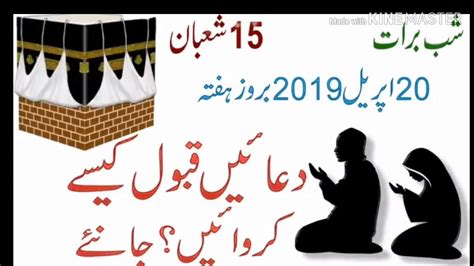 Shab E Barat Ka Wazifa Shaban K Nawafil Lailat Ul Barat Ki