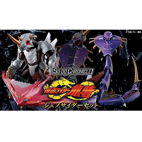 Bandai So Do Chronicles Kamen Ryuki Genocider Shf Shodo Sodo