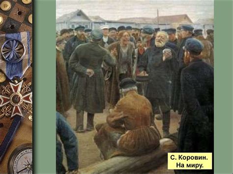 Государственное управление в Российской империи - презентация онлайн