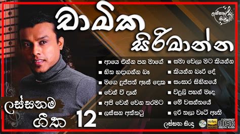 Chamika Sirimanna Best Songs Collection චාමික සිරිමාන්න Lassana Sinduu Youtube