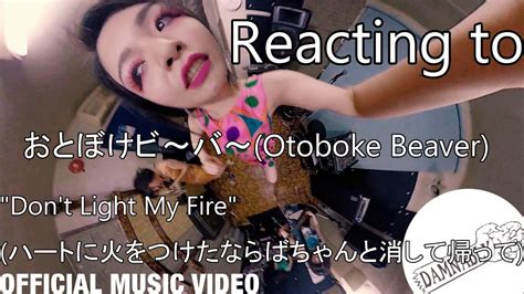 Reacting To おとぼけビバ Otoboke Beaver Don t Light My Fire ハートに火をつけたなら