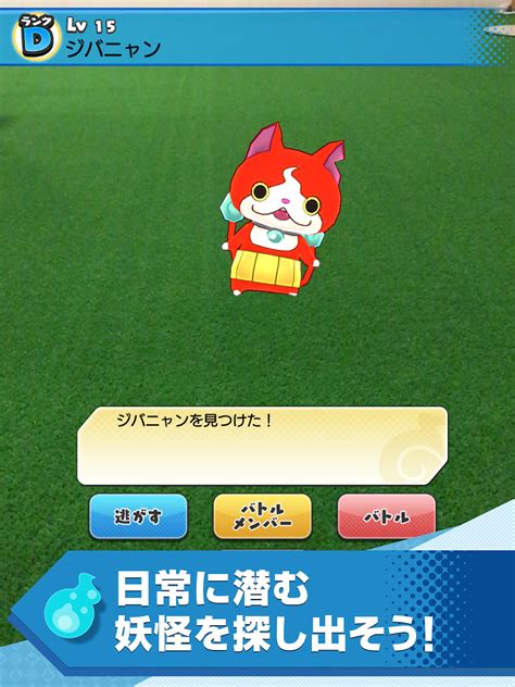 Yo Kai Watch World For Smartphones Is The Series Take On Pokémon Go