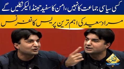 Pti Leader Murad Saeed Important Press Conference Capital Tv Youtube