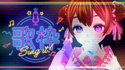 🧸 歌枠 ︴気まぐれゲリラうたわく！【 Karaoke 咲真あきら Vtuber べあーどきゃすと Singingstream