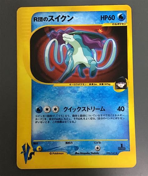 Team Rocket´s Suicune 096141 Pokemon Card 1st Edition Vs Series E