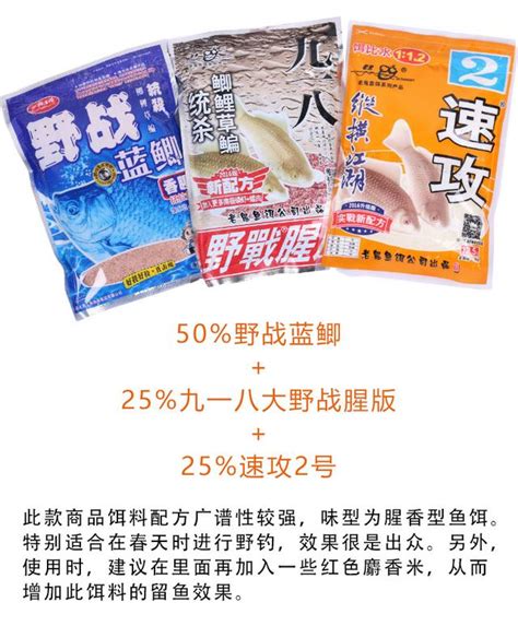 春季釣鯽魚餌料配方 三種配方總有一款可以讓你狂拉大板鯽 每日頭條