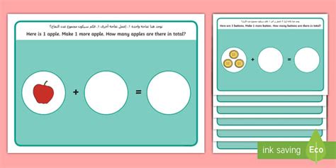 Add One More Modelling Dough Mats Arabic Arabic English الإنجليزية