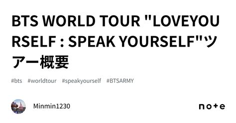 Bts World Tour Loveyourself Speak Yourselfツアー概要｜minmin1230