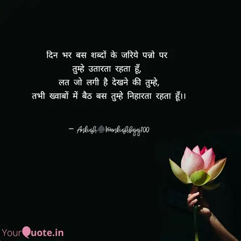 Quotes Writings By Ankush Bajaj