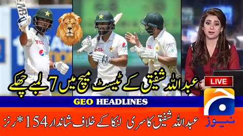 Abdullah Shafiq Incredible Inning Against Sri Lanka In First Test Match