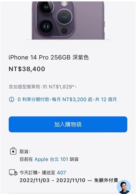 Iphone 請問studio A會比官網寄送更快嗎？🤨 Apple板 Dcard