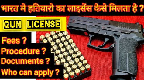 How To Apply For Arms License How To Get A Gun License In Days