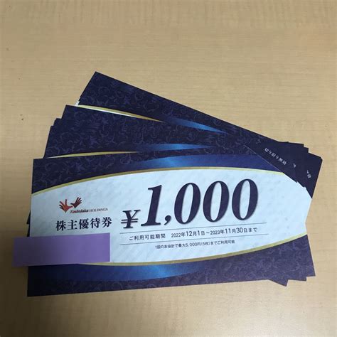 【未使用】最新 コシダカ 株主優待券 20000円分1000円＊20枚の落札情報詳細 ヤフオク落札価格情報 オークフリー