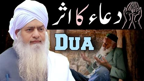 Dua Ka Asar Powerfull Dua Hazrat Maulana Peer Zulfiqar