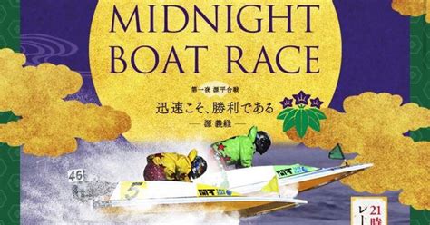 515 下関5r 🔴展示後予想🔴締め切り18時51分🔴勝負度⭐️⭐️⭐️｜太郎の競艇