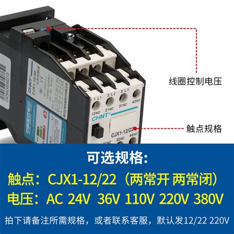 正泰交流接触器 CJX1 12 22 3TB41 380v220v110v 36v 24v 220V价格 图片 参数 建材开关插座断路器 北京