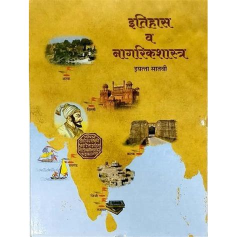 7th Class Social Science Book At Rs 100piece Social Science Books In Aurangabad Id 19757411312