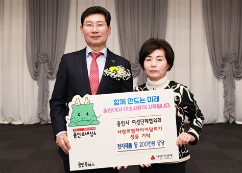 경기도여성단체협의회 용인시지회 2023년 사업성과 보고회 개최 대한경제