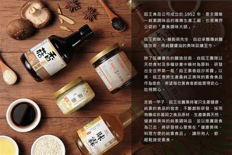 菇王 【食品】不辣豆瓣醬230g Pchome 24h購物