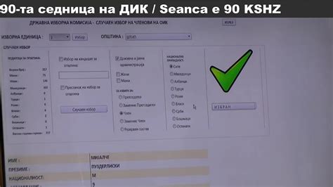 SEC Mk Live 90 та Седница на ДИК Seanca e 90 e KSHZ 18 11 2020 YouTube